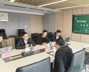 【數産資訊(2025.2.24-2.28)】全力推動數字産業化四大(dà)業務闆塊高速度高質量發展