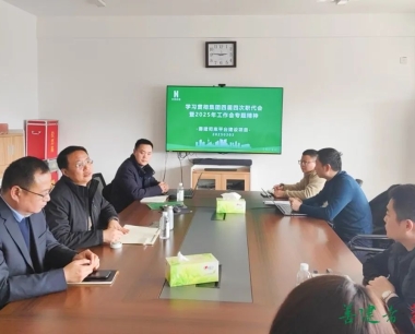 華西善建司庫專班傳達學習集團四屆四次職工代表大(dà)會暨2025年工作會精神