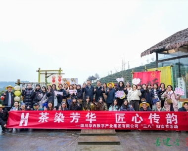 以(yǐ)奮鬥之(zhī)姿，綻放時(shí)代芳華！公司組織開展三八婦女節活動